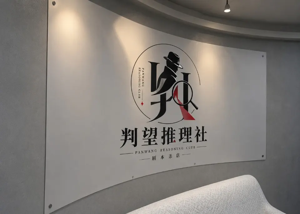 店内招牌